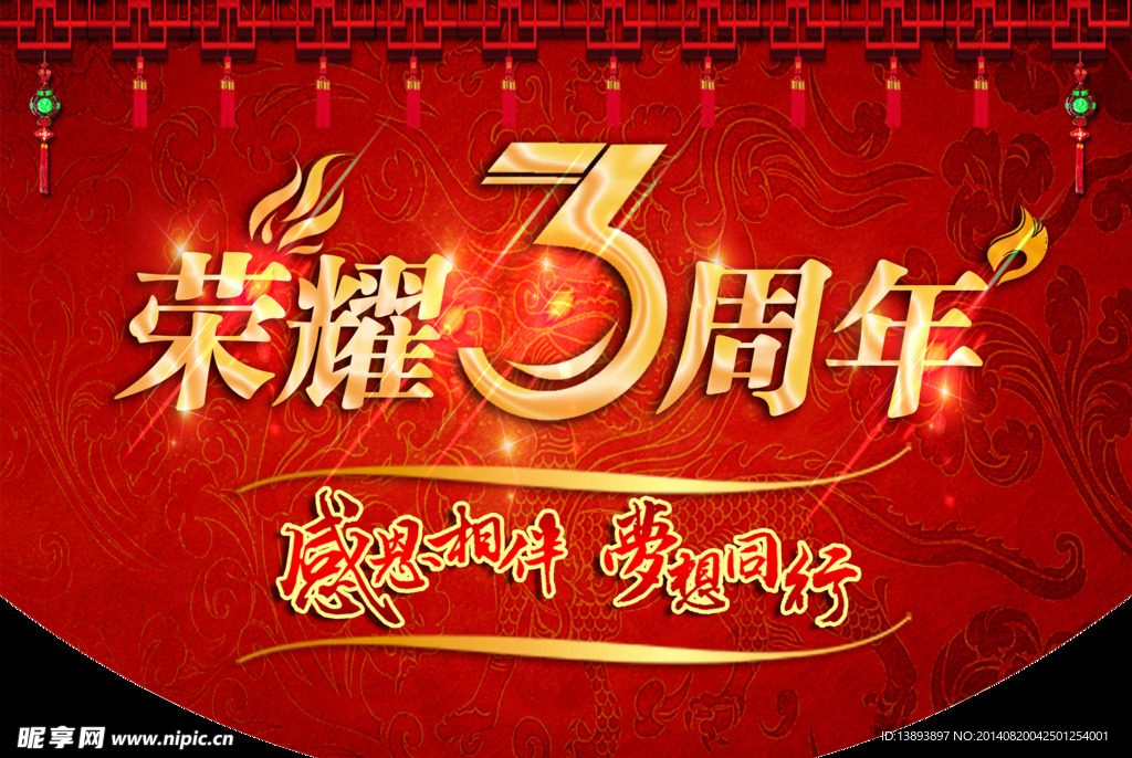 企业吊旗