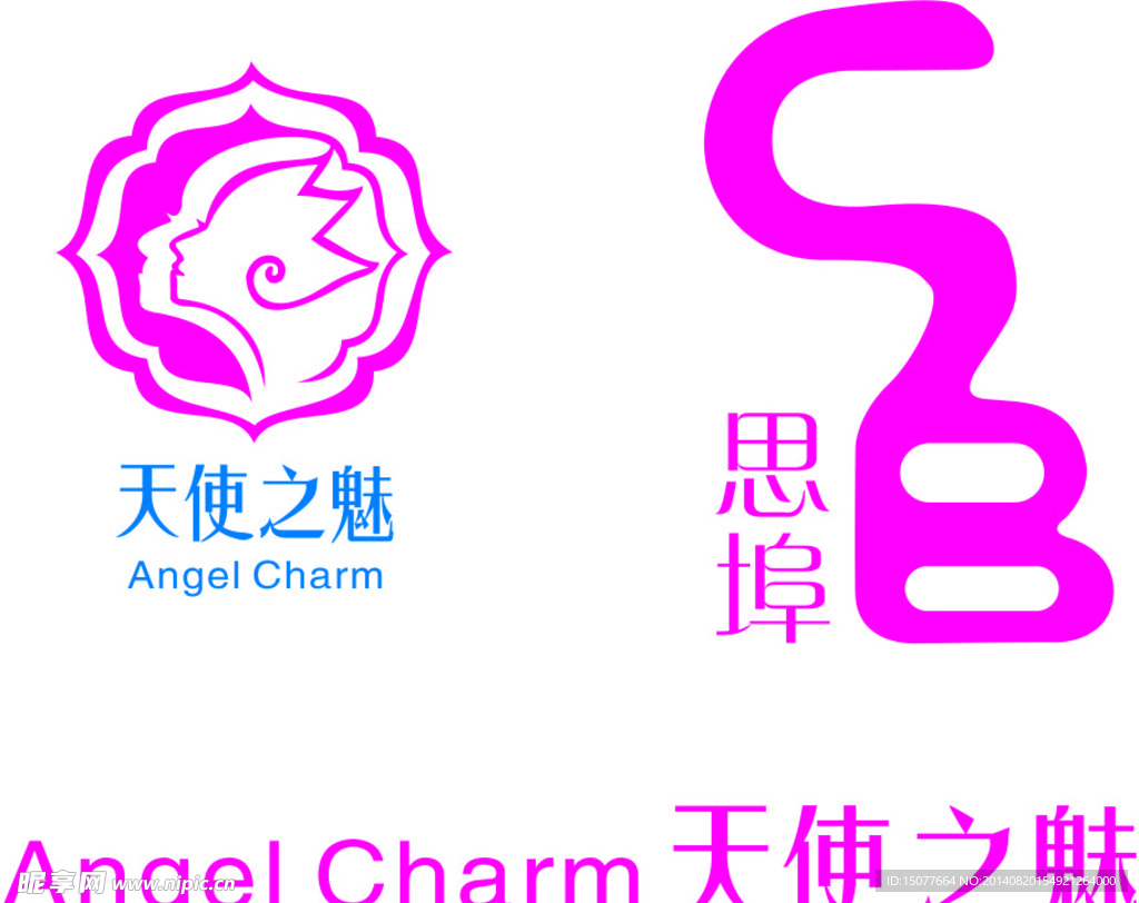 思埠 天使之魅