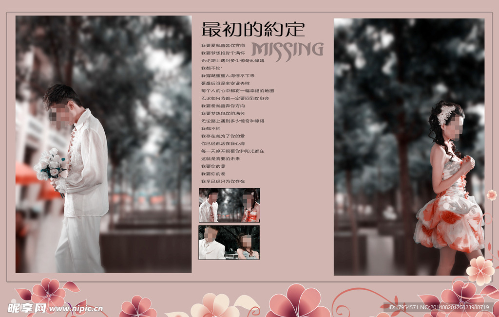 婚纱背景