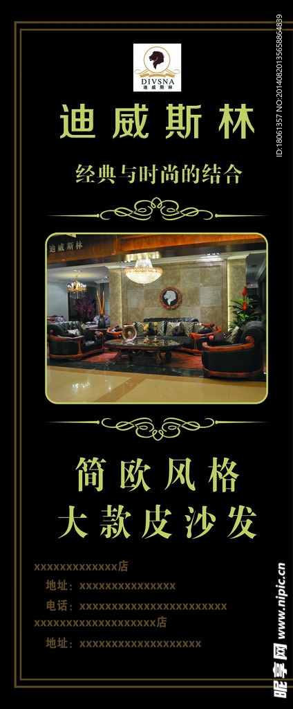 迪威斯林展架