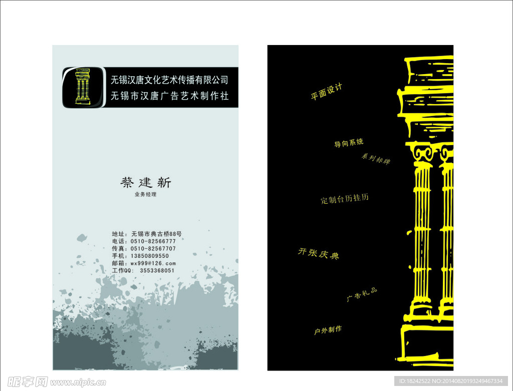创意名片