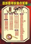 饭店点菜单