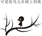 小鸟在树枝唱歌