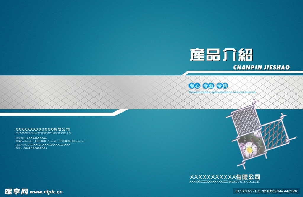 五金产品封面