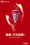 和路雪 梦龙创意招贴