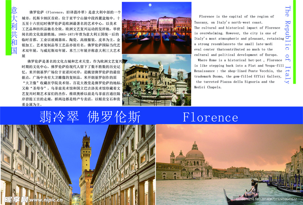 旅游画册