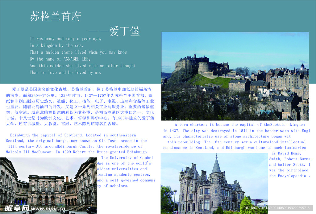 旅游画册