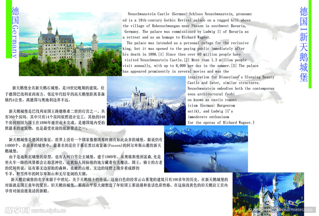 旅游画册