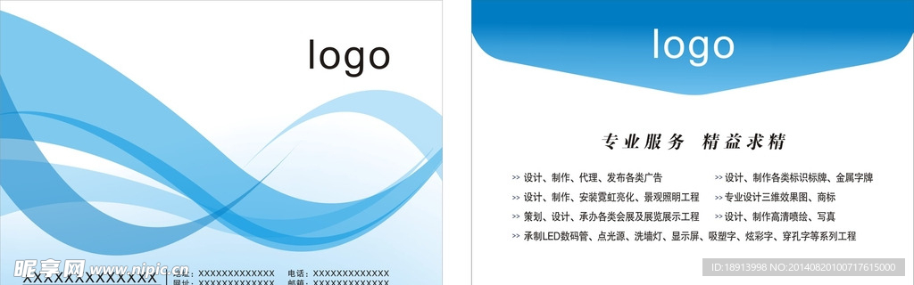 信封