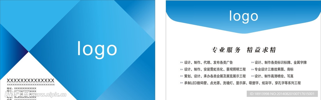 信封