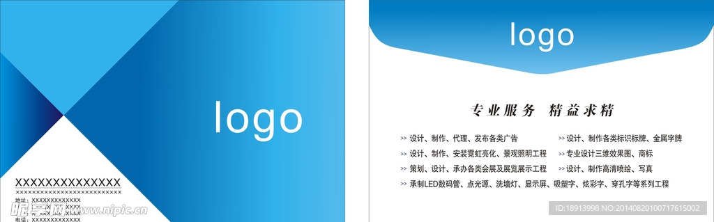 信封