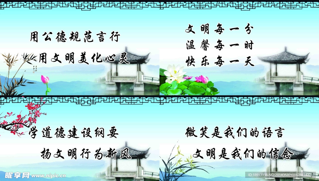 文明展板