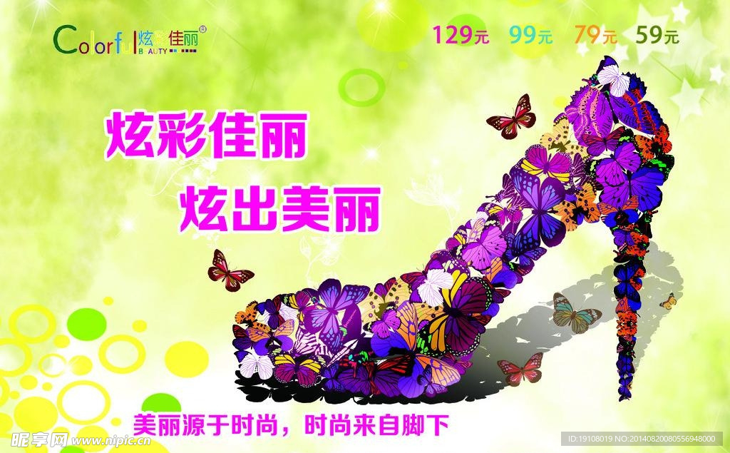 鞋子