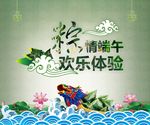 端午  粽子