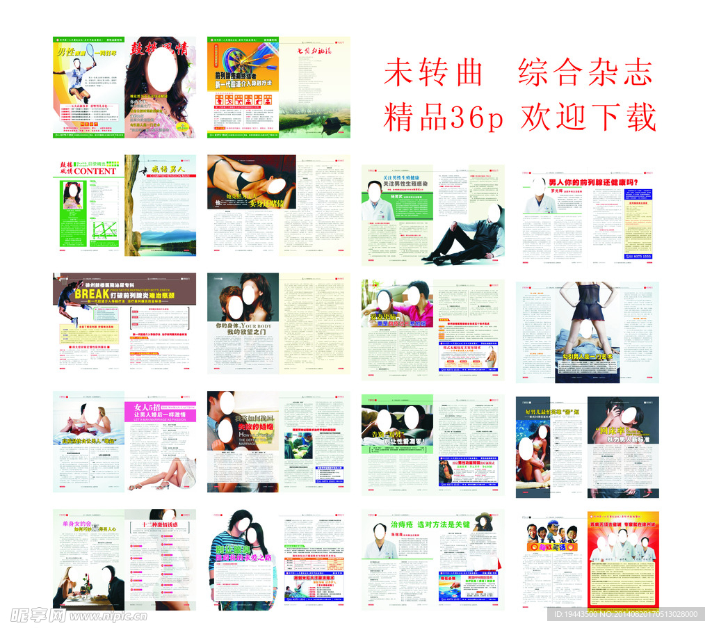 综合精品杂志