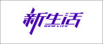 字体设计
