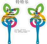广告扇