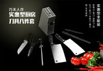 厨房刀具八件套全家福