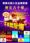 品牌联盟海报