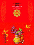 工商银行贺卡