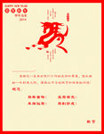 贺卡