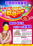 无限极 美容 保健