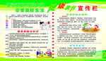 秋季健康