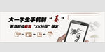 网站首页大通栏海报设
