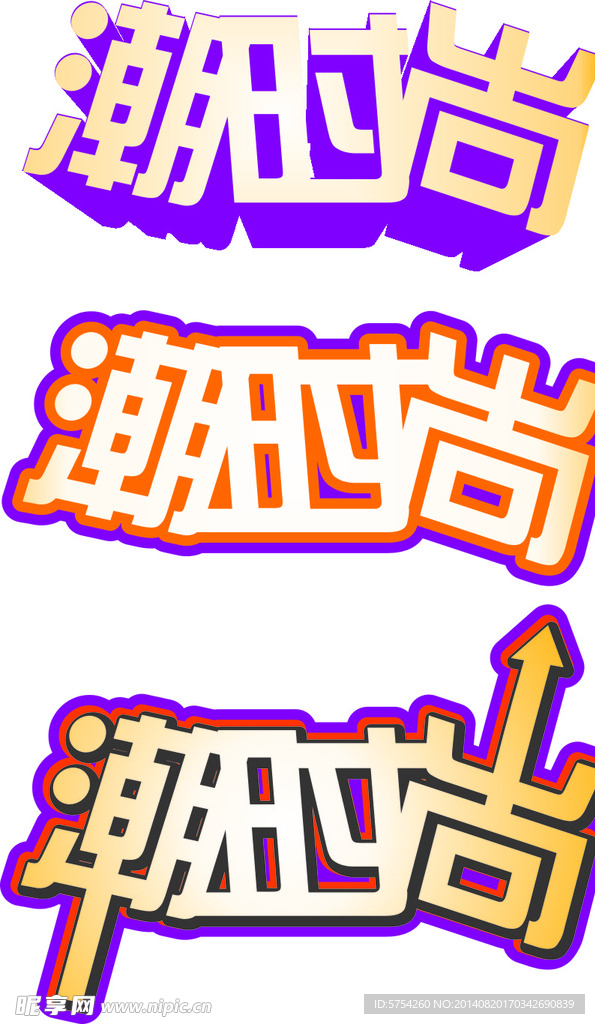 LOGO  艺术字