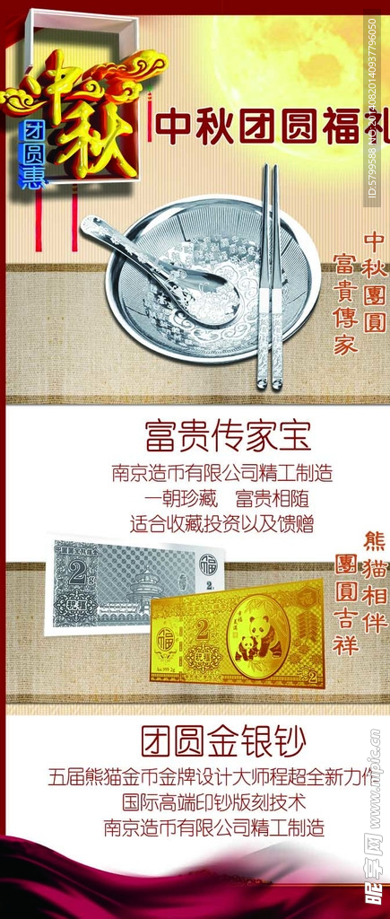 中秋 礼品  月饼  银