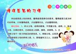 懂得感恩的习惯