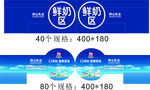鲜奶