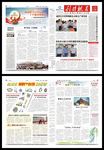 企报版式 企业报纸 企业内刊