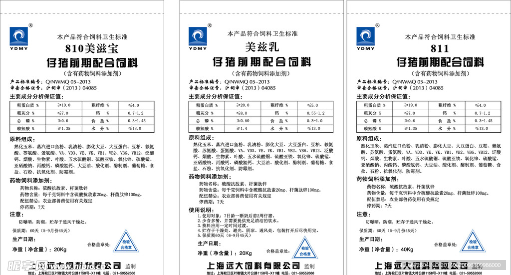 远大饲料布标