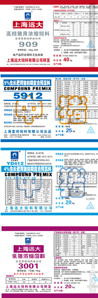 饲料标签