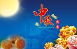 中秋背景