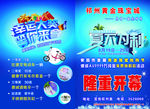 夏不为利宣传单