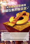 弱贷款画面