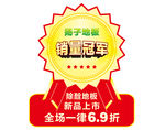 标签 价签