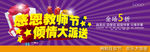 教师节广告