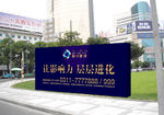 户外广告