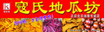 栗子