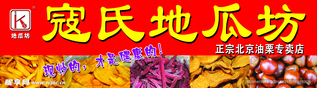 栗子