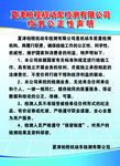 机动车检测声明