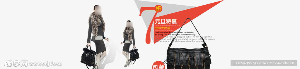 淘宝女装海报
