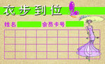 会员卡背面