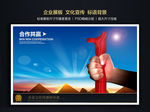 企业文化