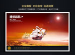 企业文化