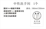 洗手间