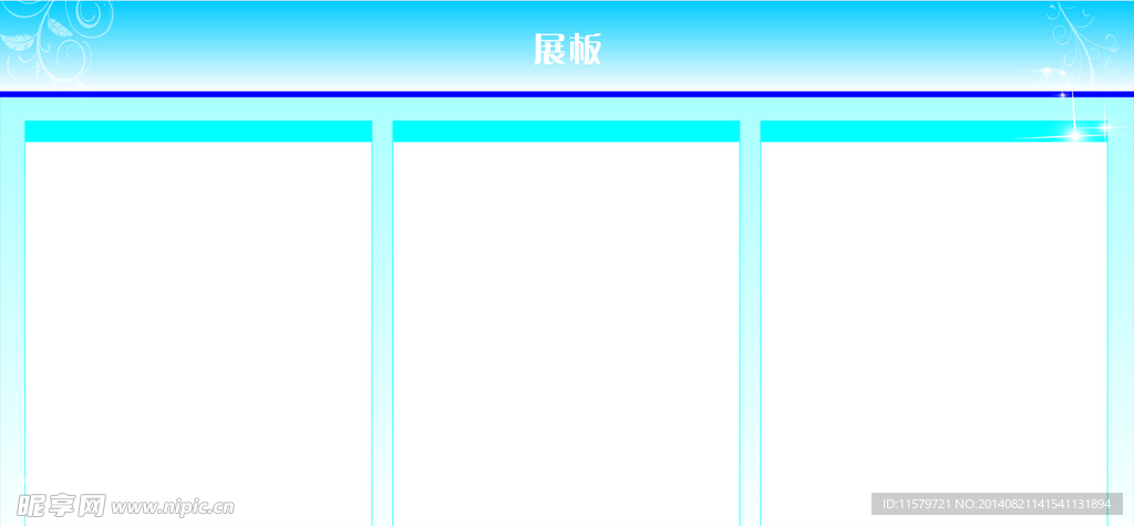 校园展板背景
